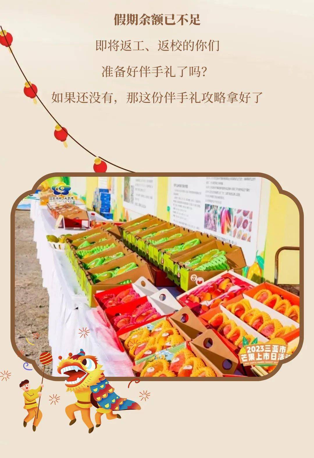 收下这份伴手礼攻略,各种本地好物随你