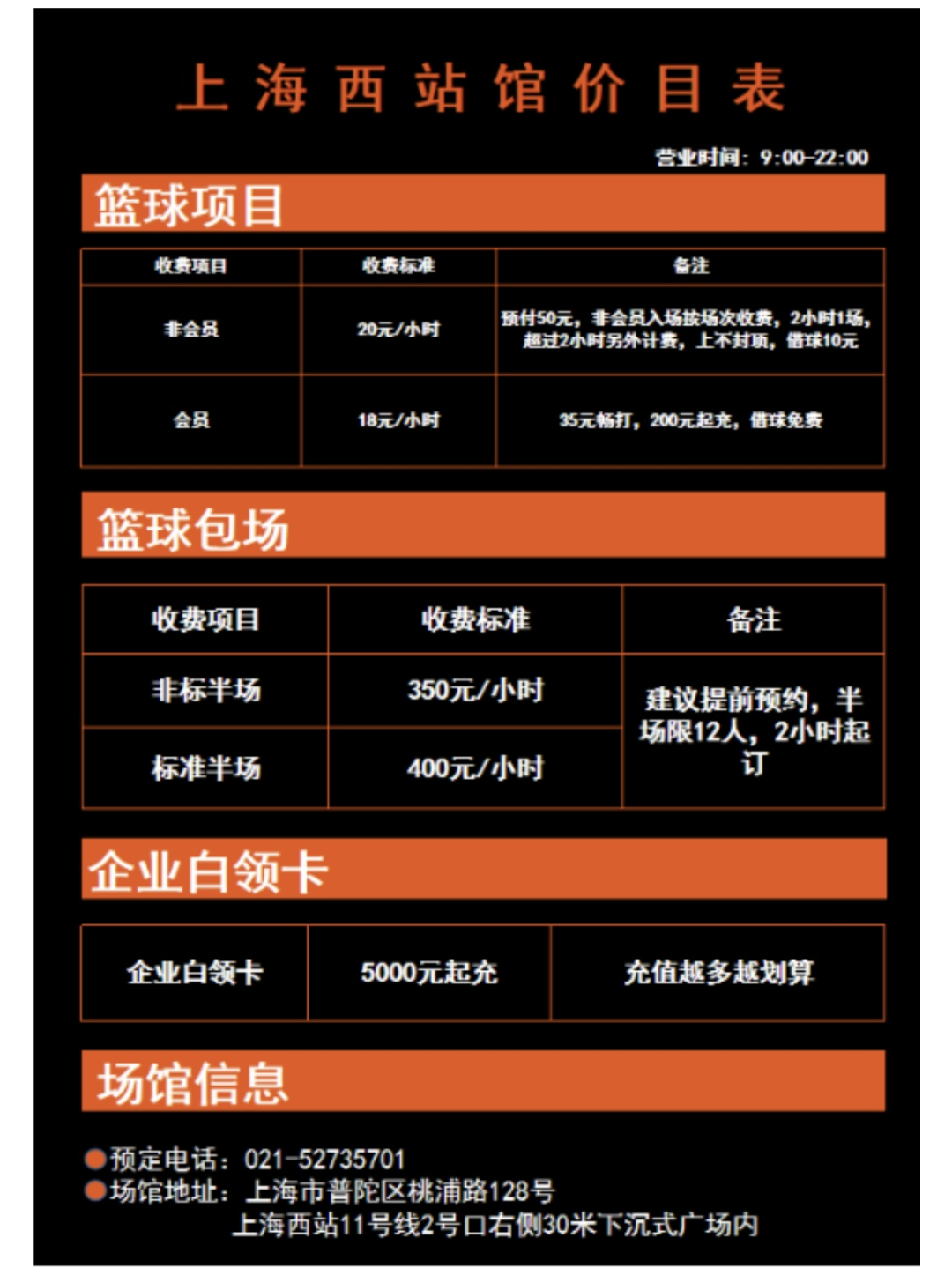 一起来了解上海西站全民健身活动中心_操舞房_专业_篮球场