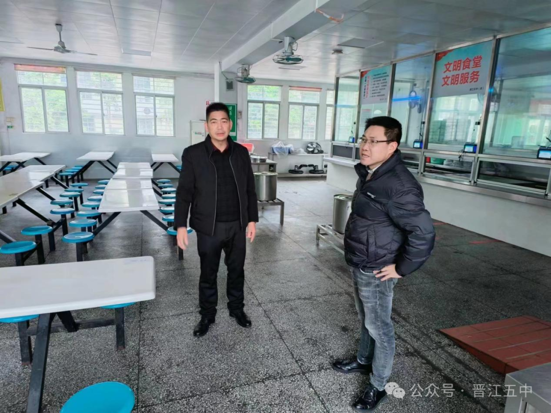 【安全除患在行动】紧绷"安全弦",欢度中国年——晋江市第五中学开展