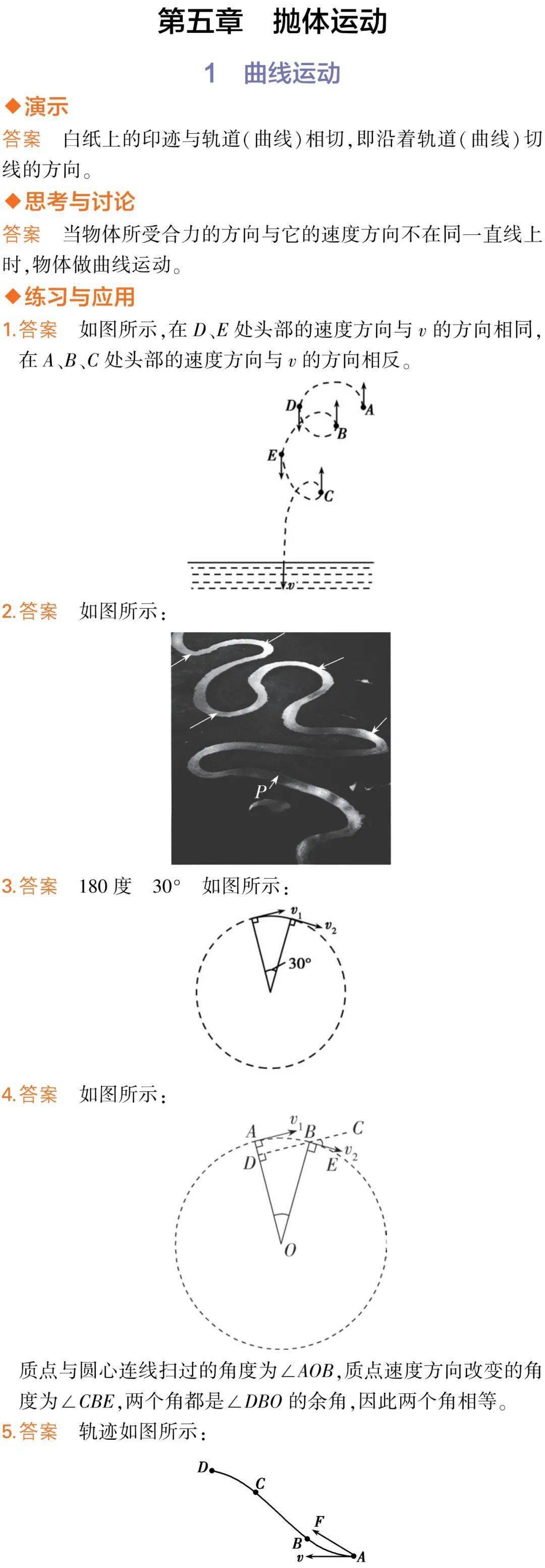 物理习题】高中物理新教材习题答案（必修第二册）_搜狐网