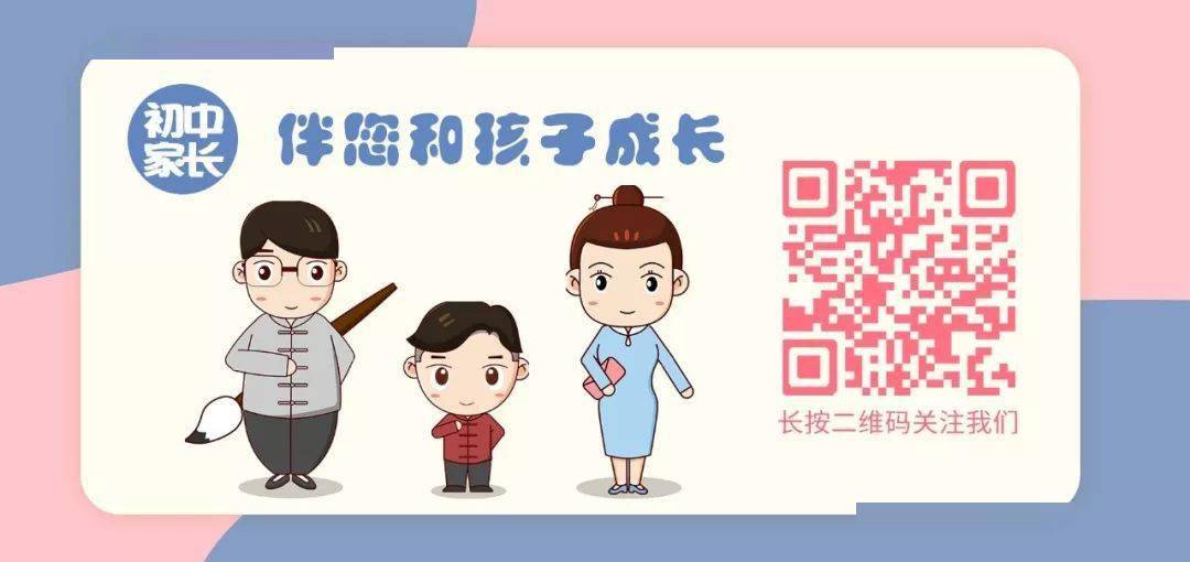 把"初中数学预习"设为"星标"