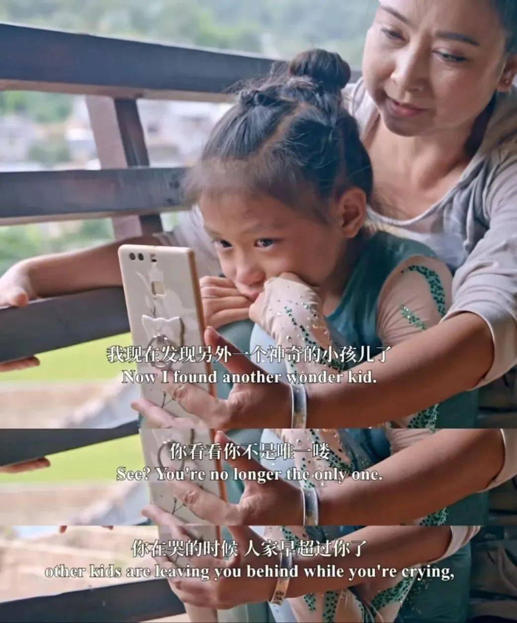 深谙教育要"打一巴掌揉三揉"的张萍老师,刺激完小云之后,又温声好语