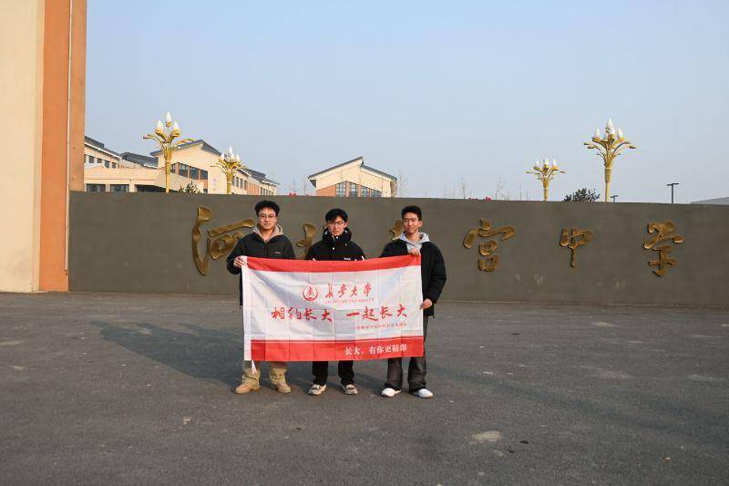 长安大学"优秀学子回母校"活动宣讲会(河北二十一队)在河北南宫中学