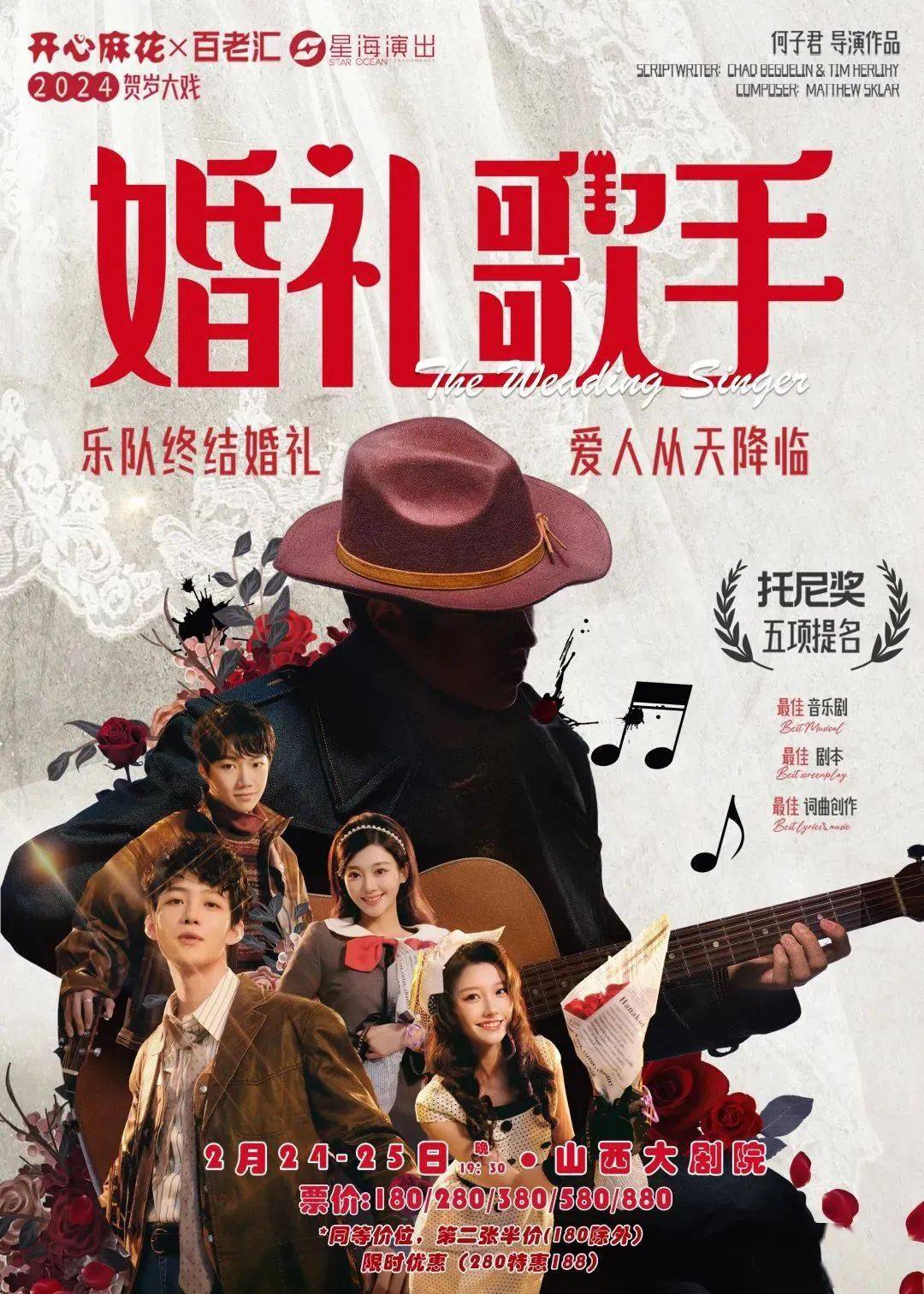 限时188元一米以下儿童谢绝入场长按识别二维码购票【好剧推荐】69