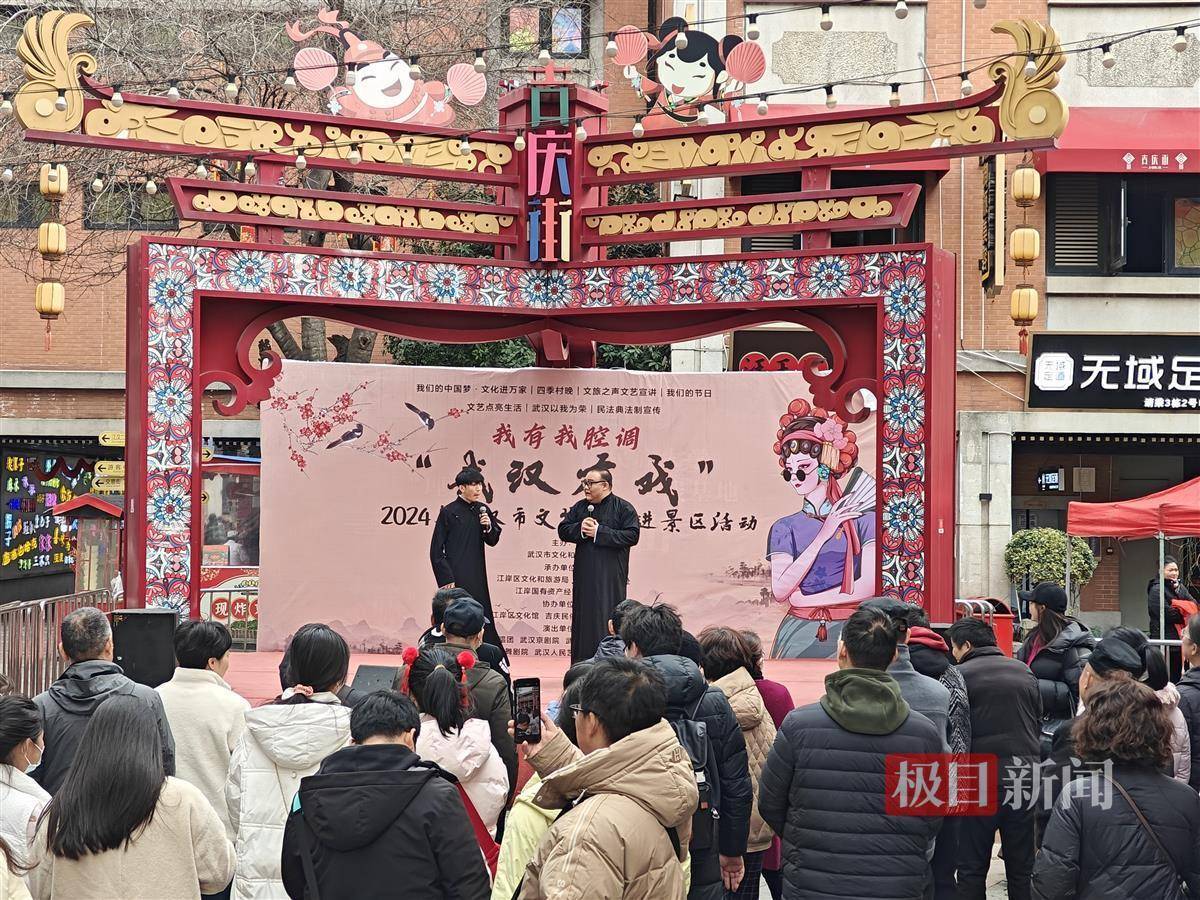 龙行龘龘贺新春|非遗盛宴中过大年,吉庆民俗街里年味浓_游客_武汉