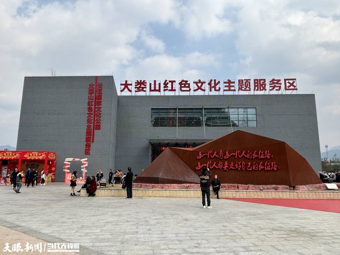 长征国家文化公园·大娄山服务区日均服务司乘人员5万人次_游客_贵州