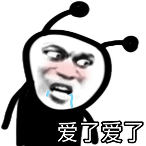 给你吃,我的好朋友!熊猫表情包