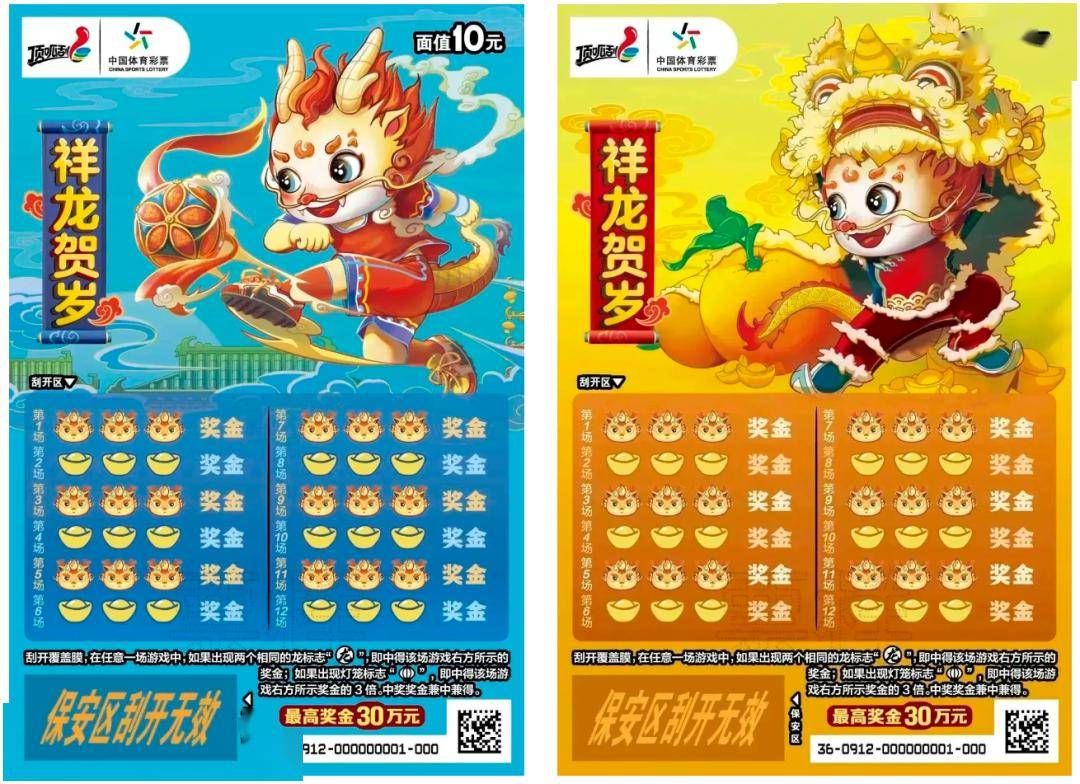 体彩顶呱刮6款龙年新春主题票火热销售中_票面_红包