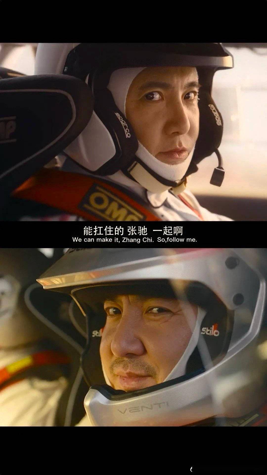 《飞驰人生2》台词文案,太燃了!_沈腾_韩寒_贾冰