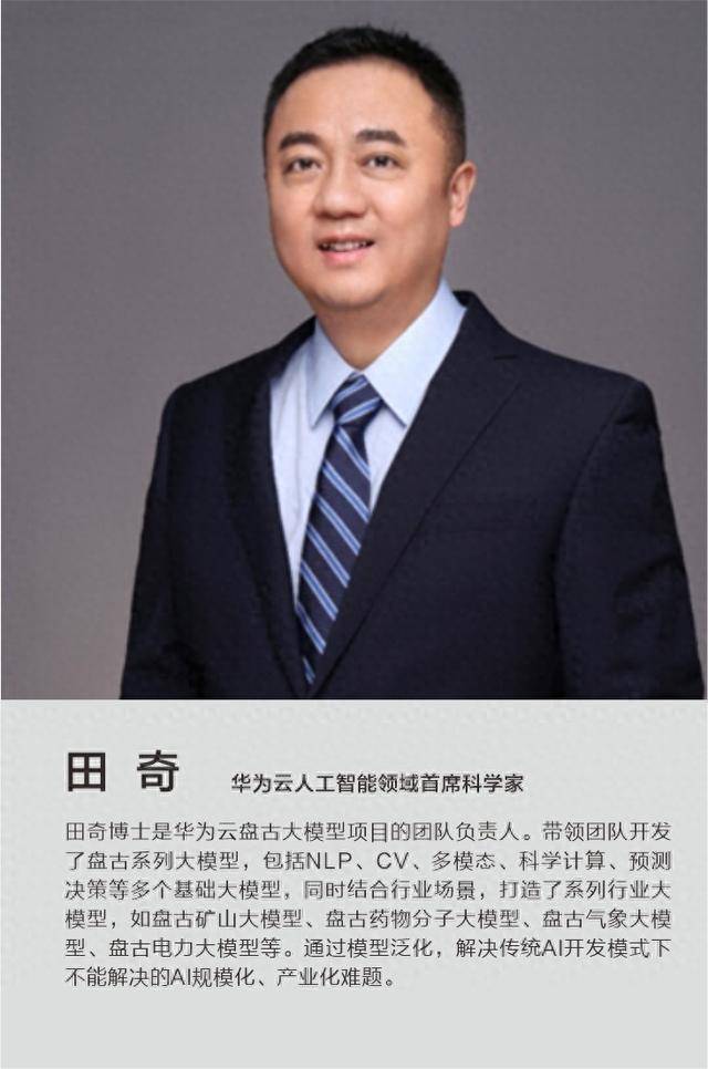 众所周知,华为一直是一家靠技术"吃饭"的企业,在通信,云计算,人工智能