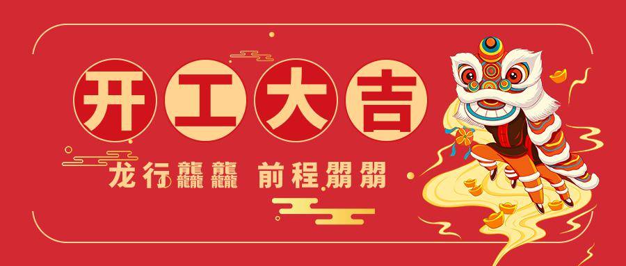 周日温暖开工,较强冷空气元宵前来访._影响_气温_大部地区