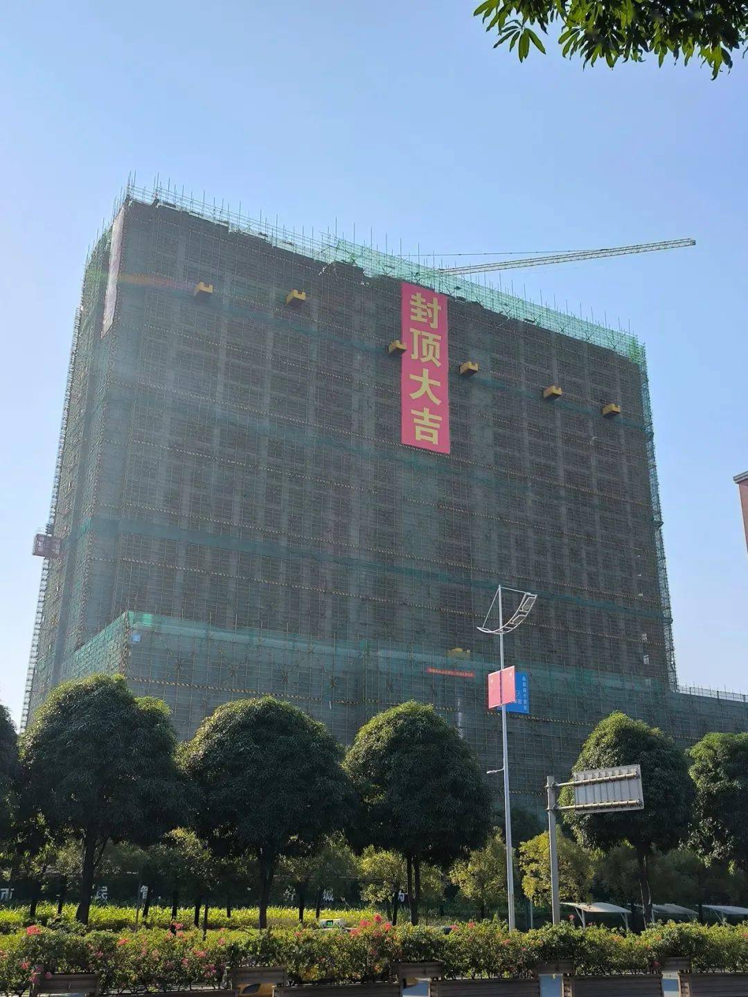 的北海生态环境监测中心技术业务用房项目顺利实现主体结构封顶目标