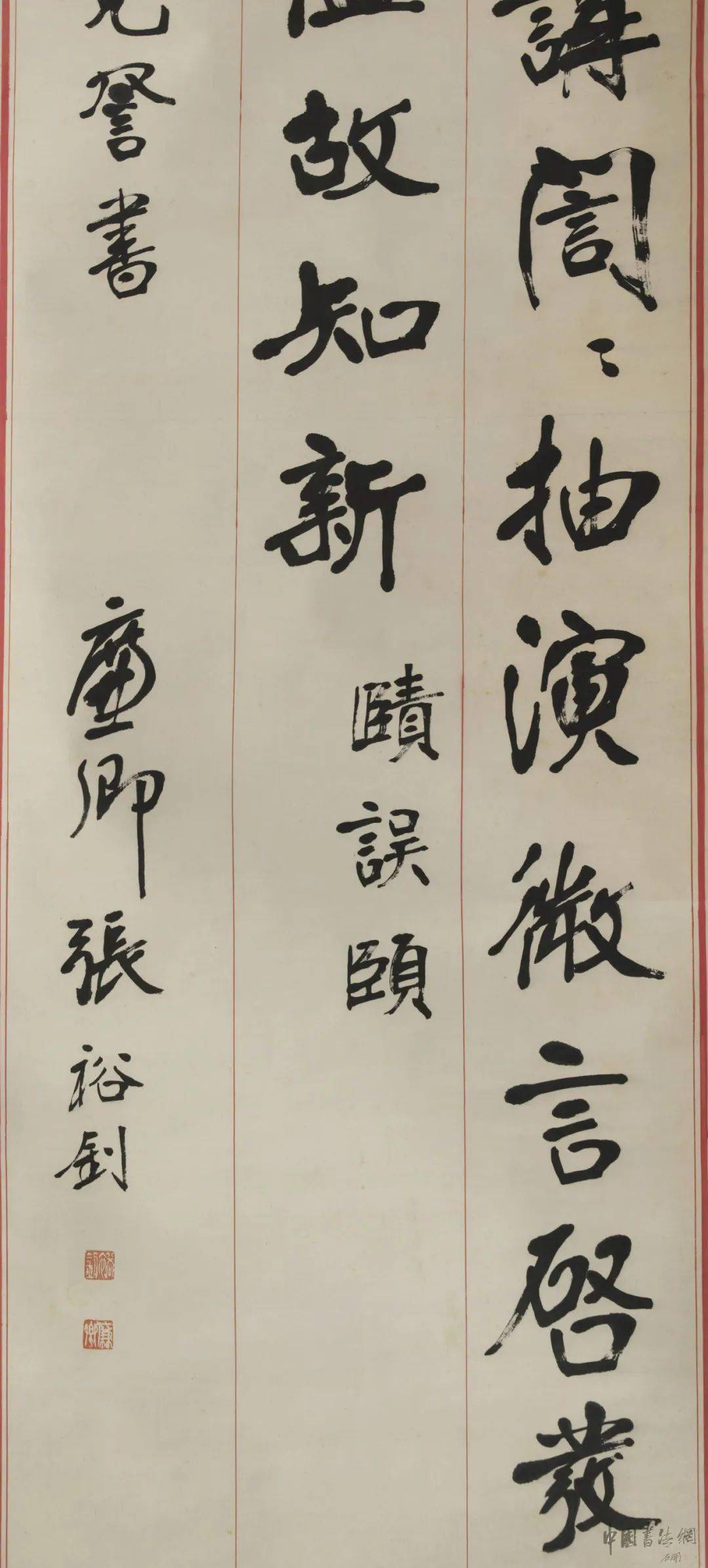 张裕钊 楷书《潘正叔释奠颂四屏》