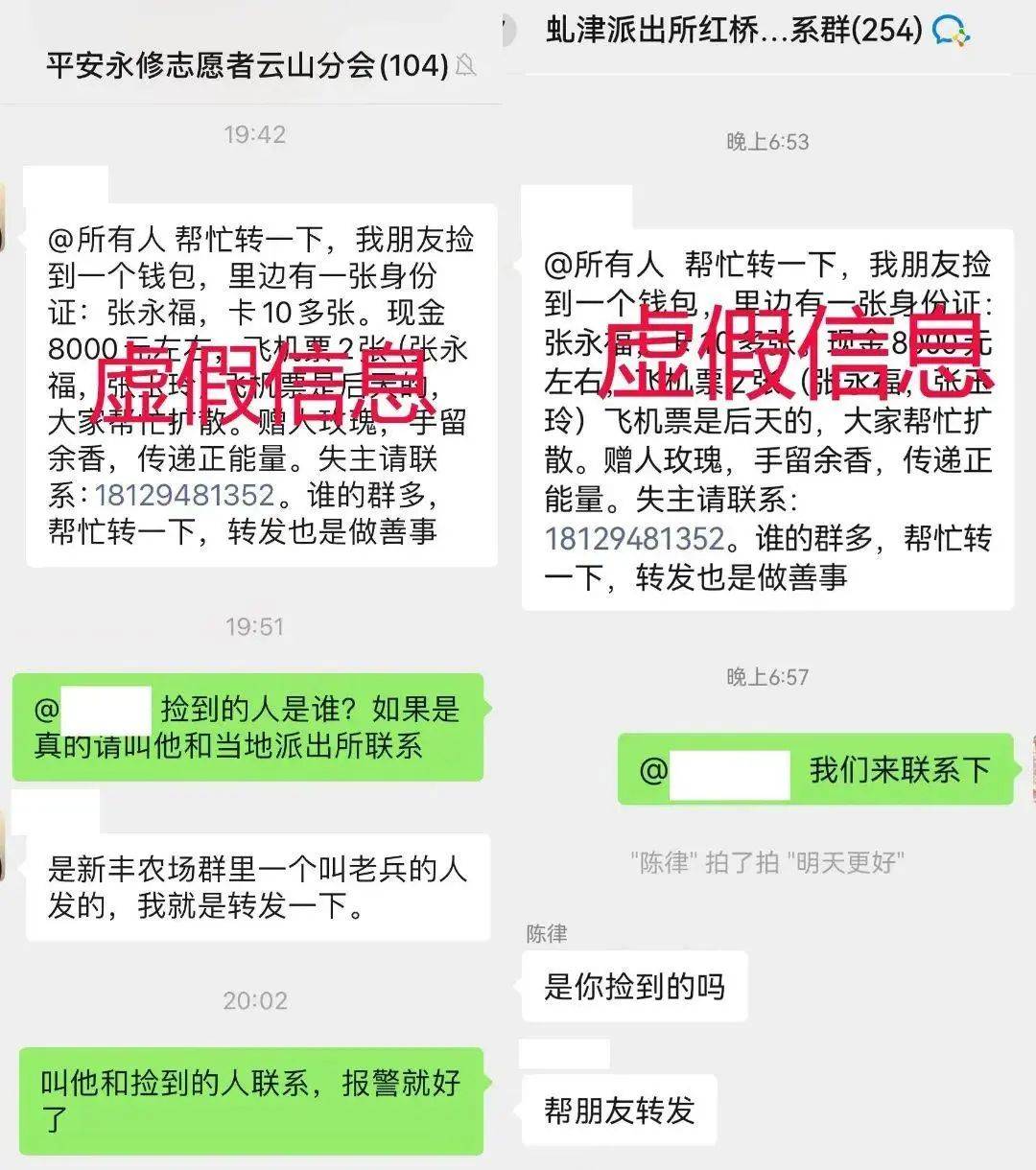 捡到张永福钱包”？警方重要提醒！_搜狐网