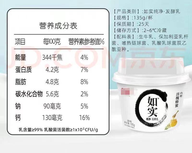 复原乳配料表图片