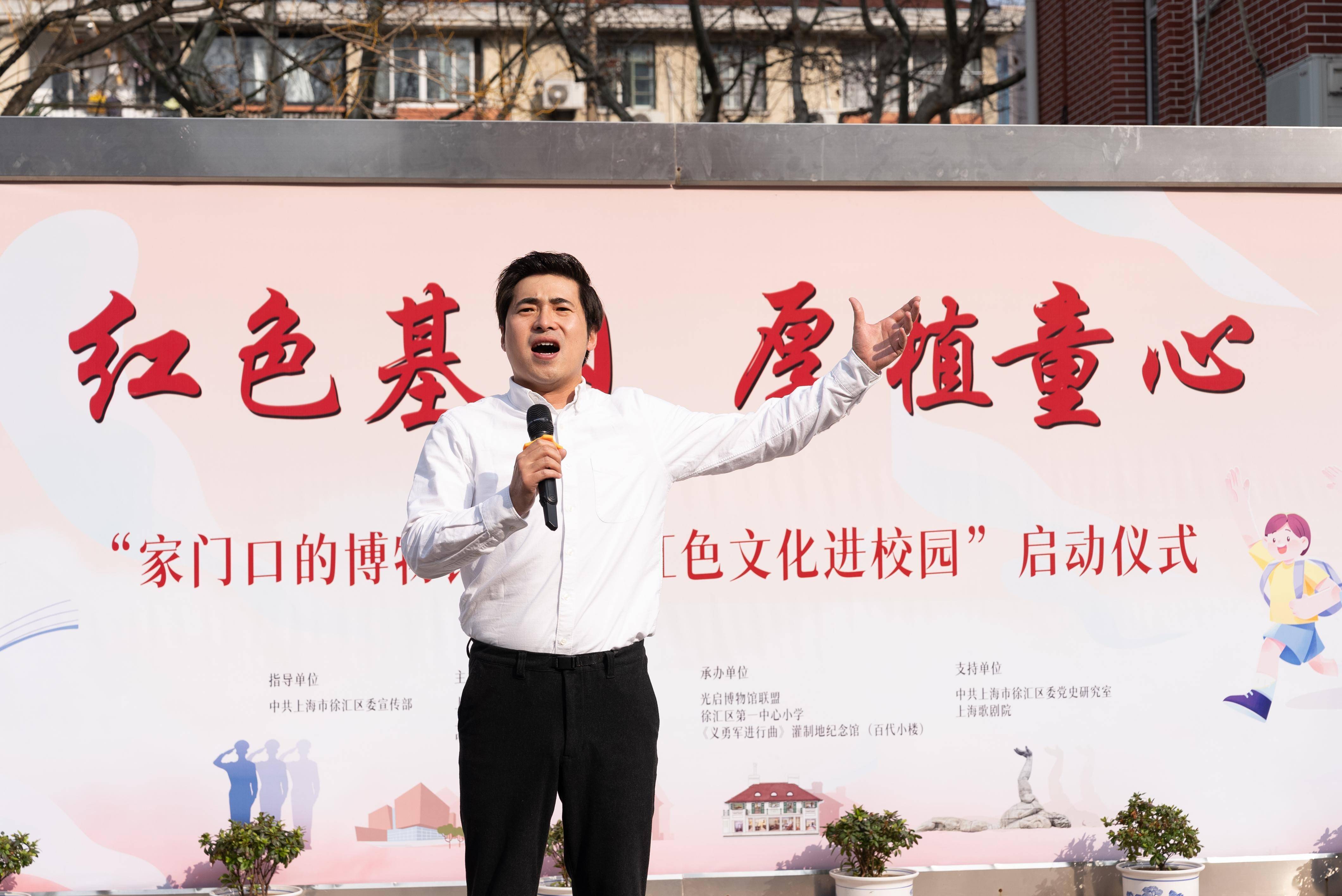 开学第一课,红色文化进校园_徐汇区_张庆新_上海