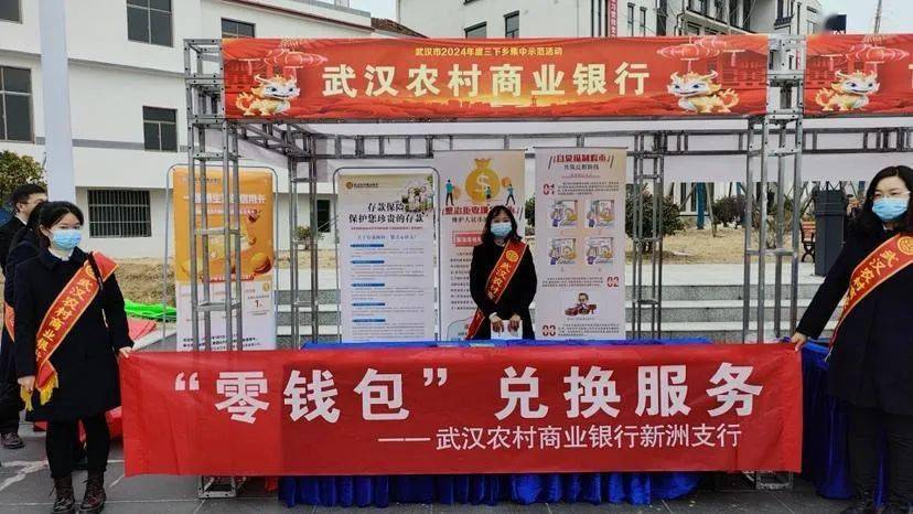 武汉农村商业银行多家分支机构积极开展"零钱包"兑换活动(四)_服务