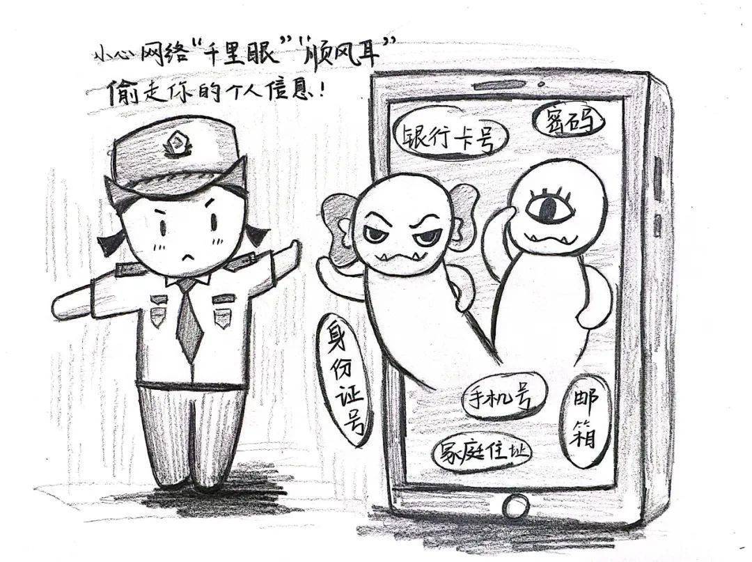 一组漫画带你远离电诈"坑"_诈骗_网络_陷阱