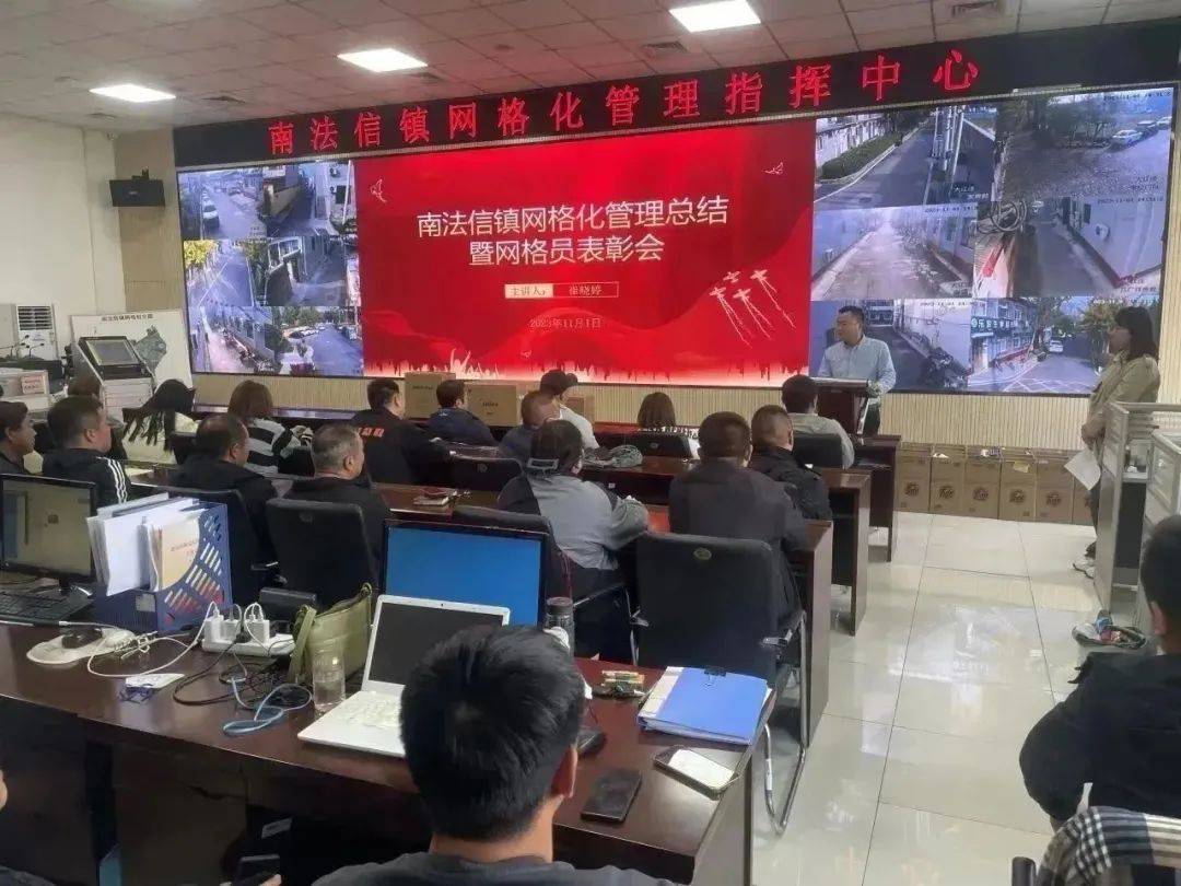 南法信镇"四步法"增强网格化管理质效_工作_服务_考核