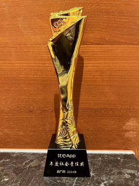 比心app荣获"年度社会责任奖"_电竞_指导_产业