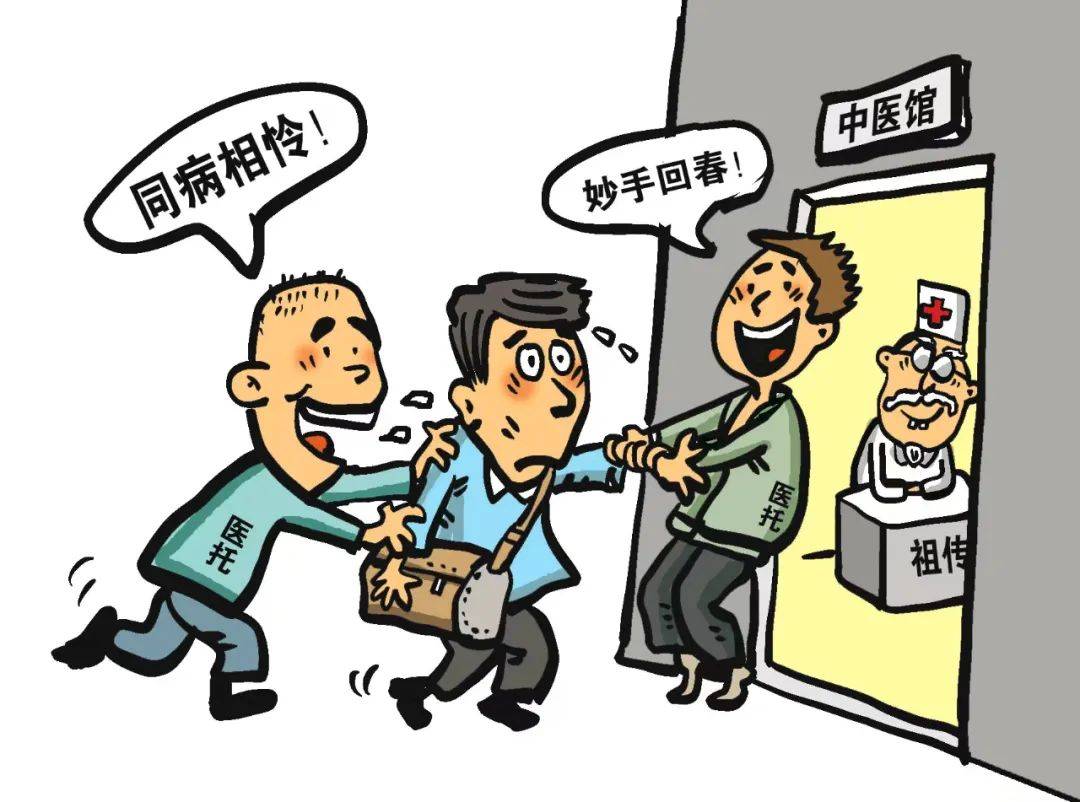 医托团伙在上海各大医院行骗,1800多人上当!