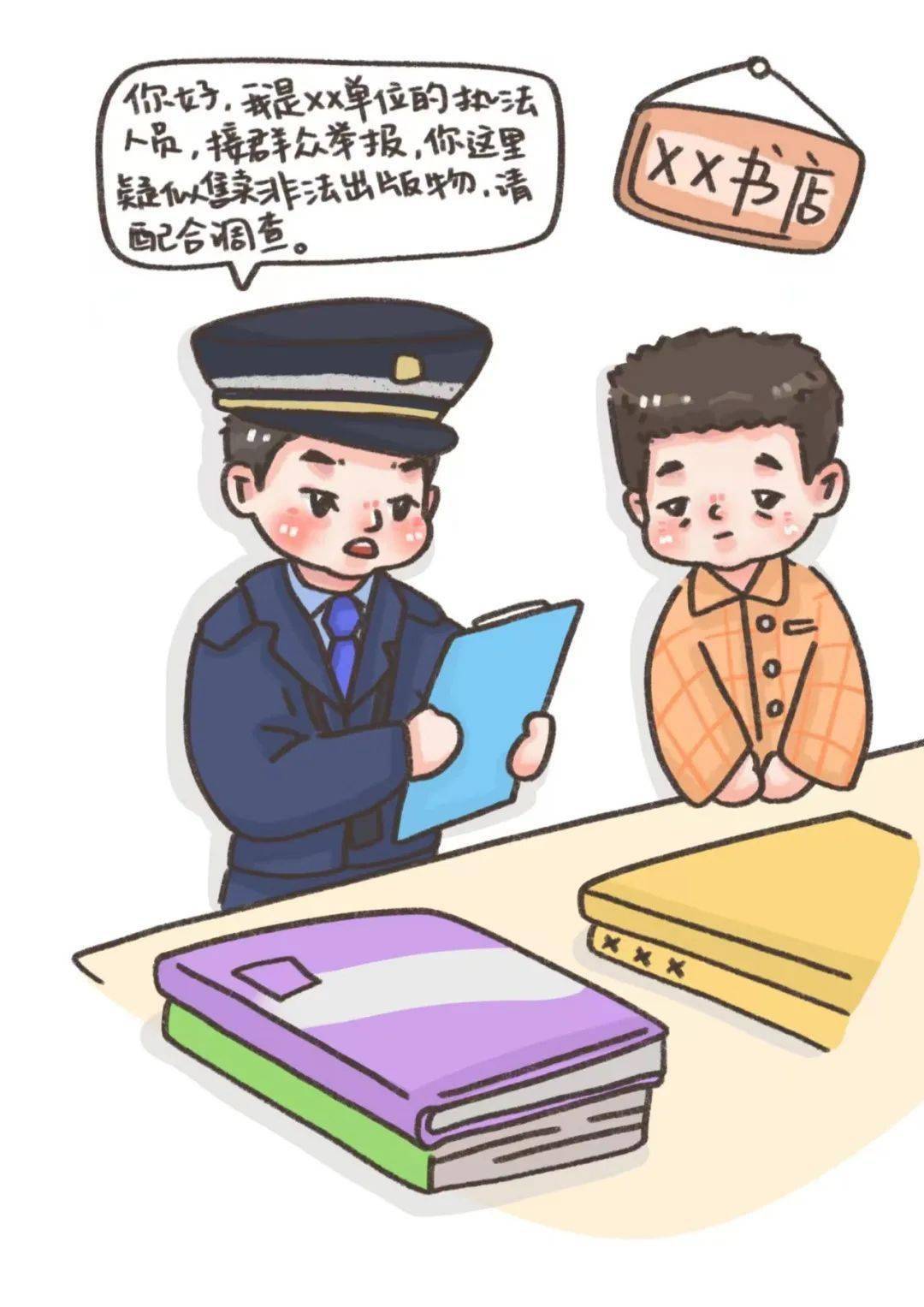 end来源 | 深圳扫黄打非编辑 | 杨   齐审核