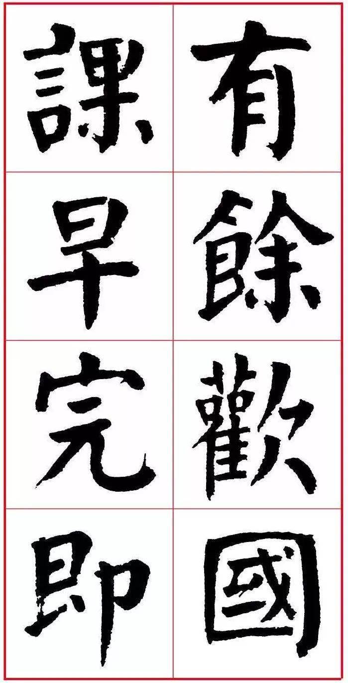 他写的这幅"颜体"楷书,当为一绝_华世奎_天津_铜钱