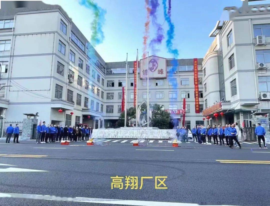 开工大吉|奋楫扬帆新启程 赓续前行谱新篇_舞钢市_发展_集团