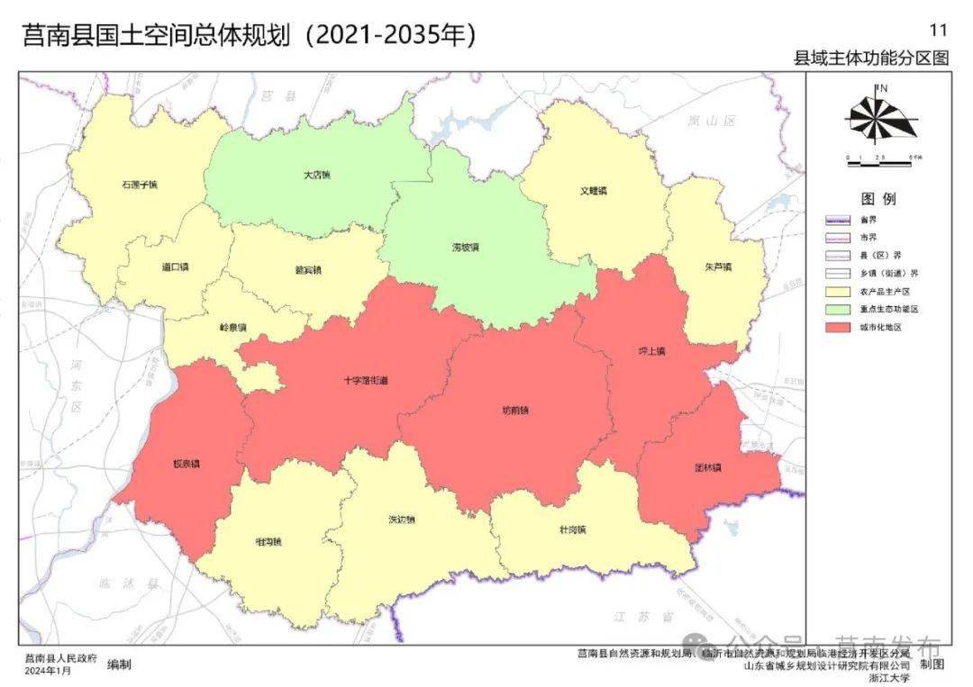 确定的莒南县国家级城市化地区的主体功能定位,将莒南县16个镇(街道)