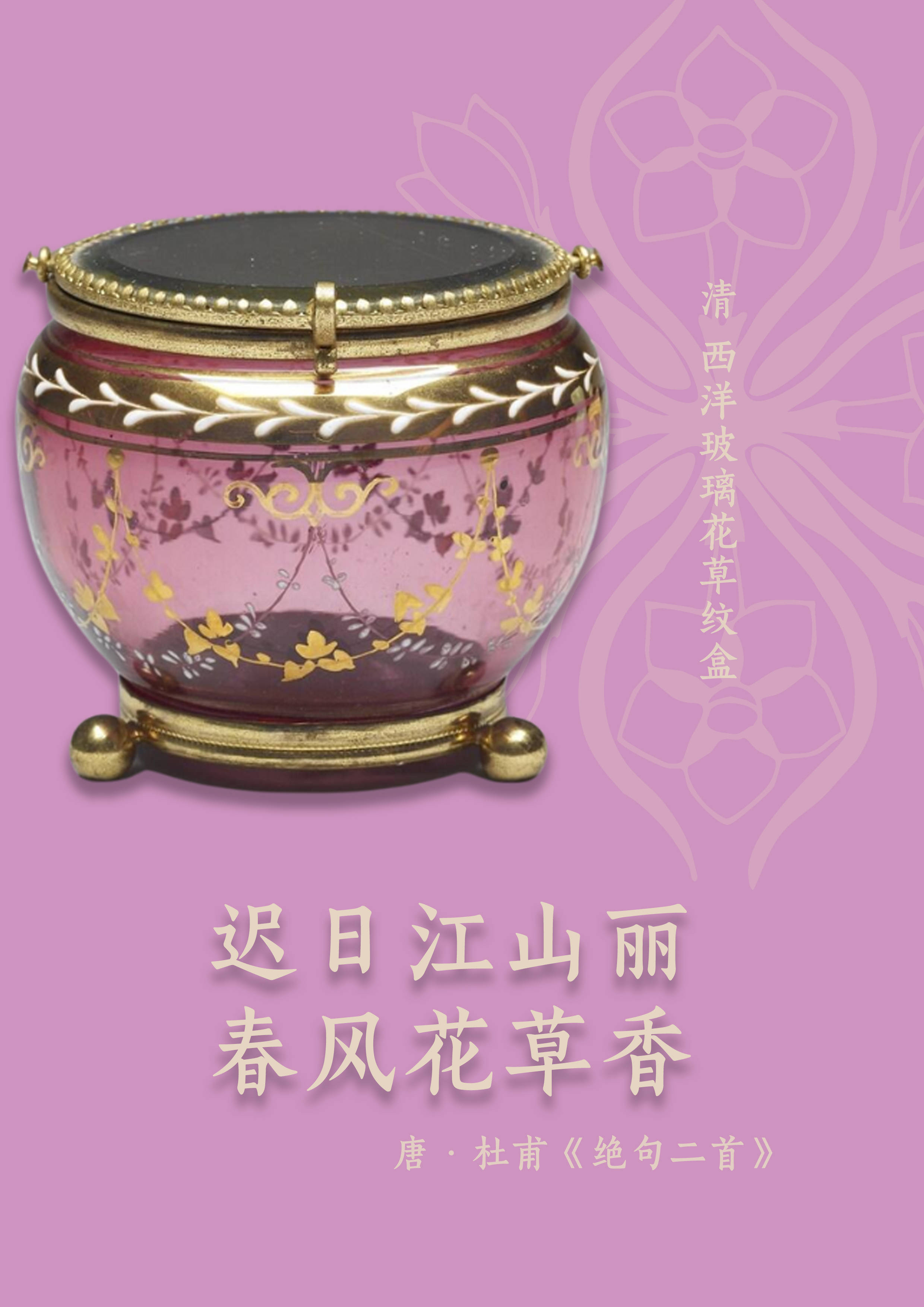 紫色魅力:李白为什么爱紫色|文物中的中国传统色_颜色_丁香_紫晶