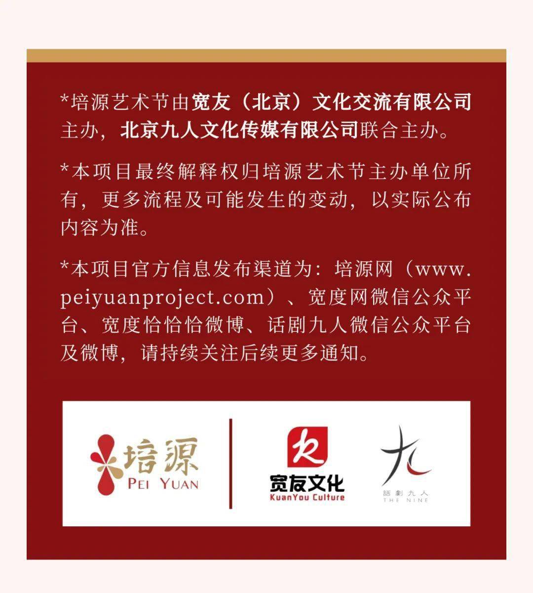 招贤榜丨上海沪剧艺术传习所(上海沪剧院)/事业编制