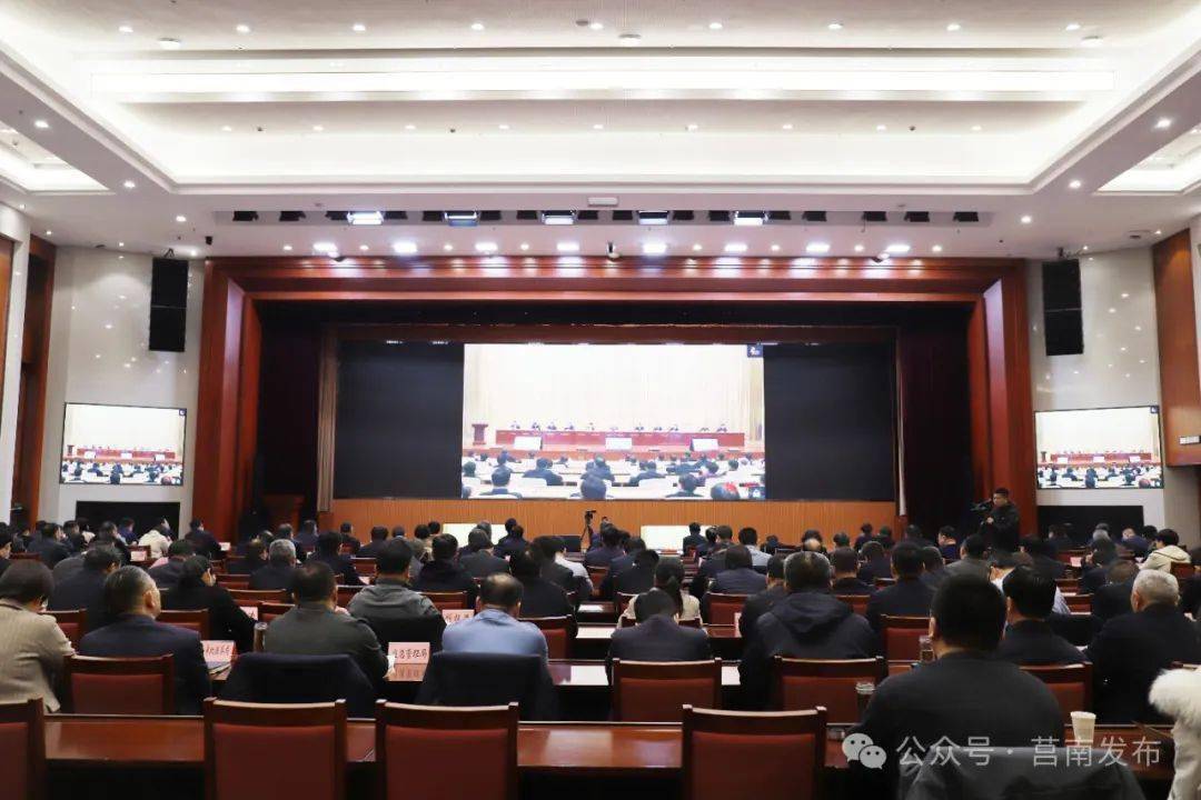 莒南县组织收听收看全省高水平开放暨高质量招商引资大会_服务_会议