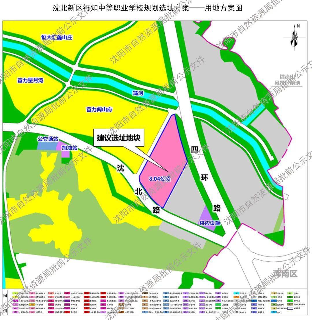 沈北新区2020动迁图图片