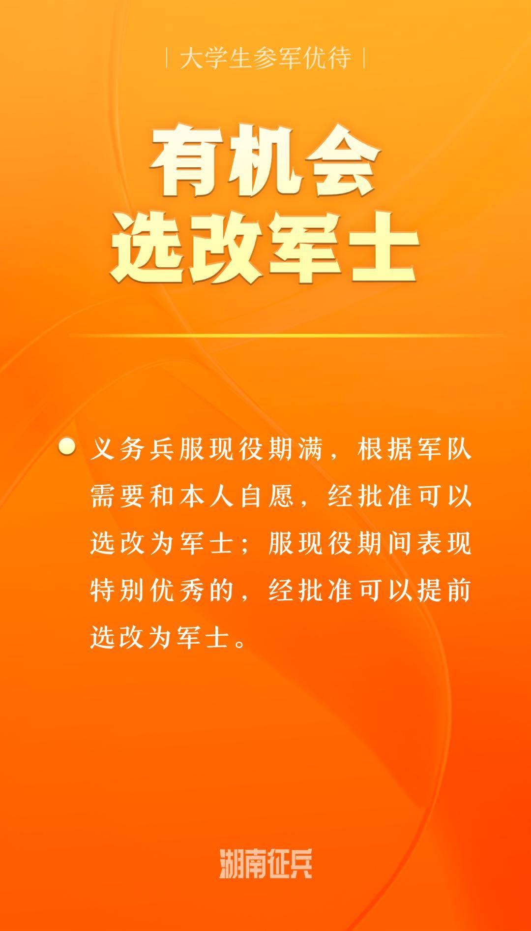 2024年山東軍校錄取分數線_2021軍校錄取分數線山東_軍校入取分數2020山東