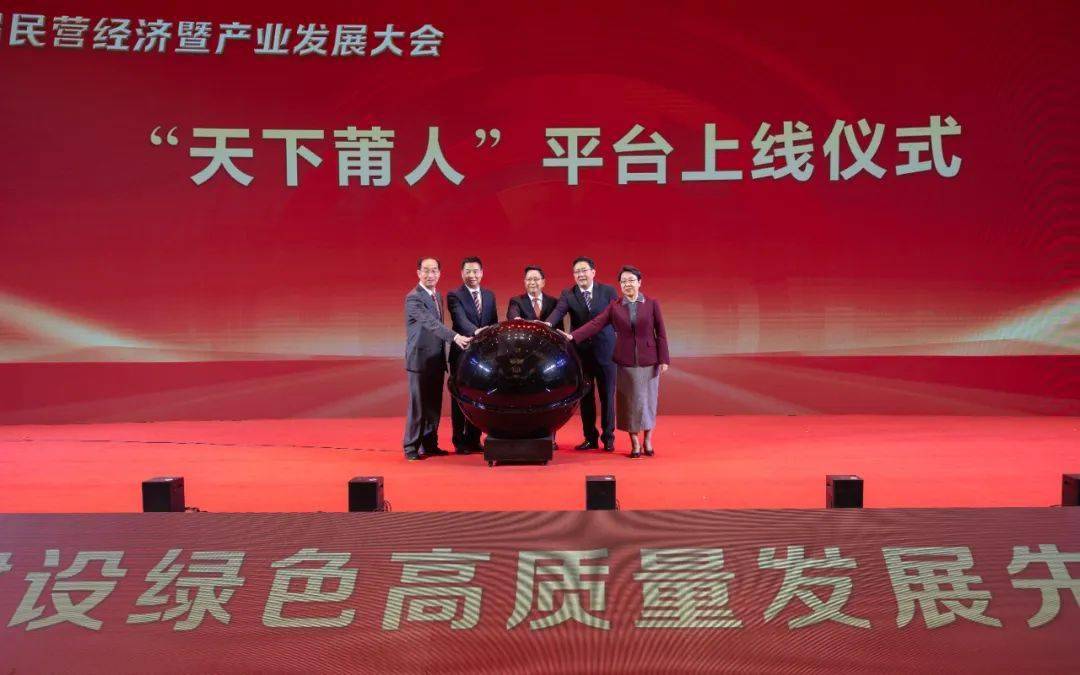 让每一家民营企业都能"向阳生长" 莆田市第三届民