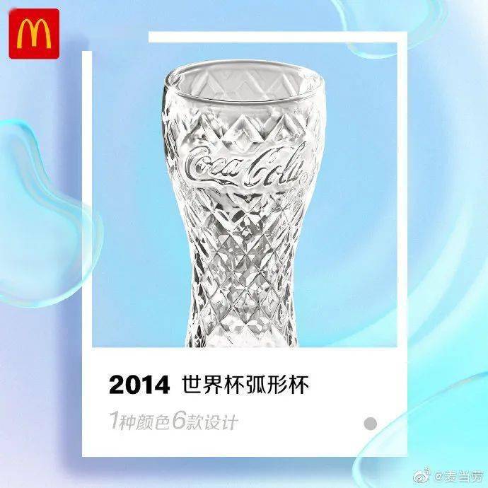 图源:麦当劳第四代"奥运杯",舍弃了奖杯造型,回归罐装可乐设计,印制