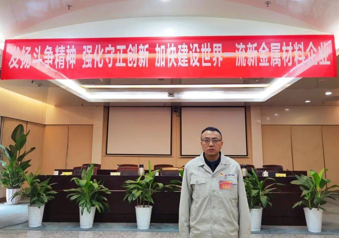 【代表感言】余国强:深度服务数字攀钢建设量_数据_特辑_运营