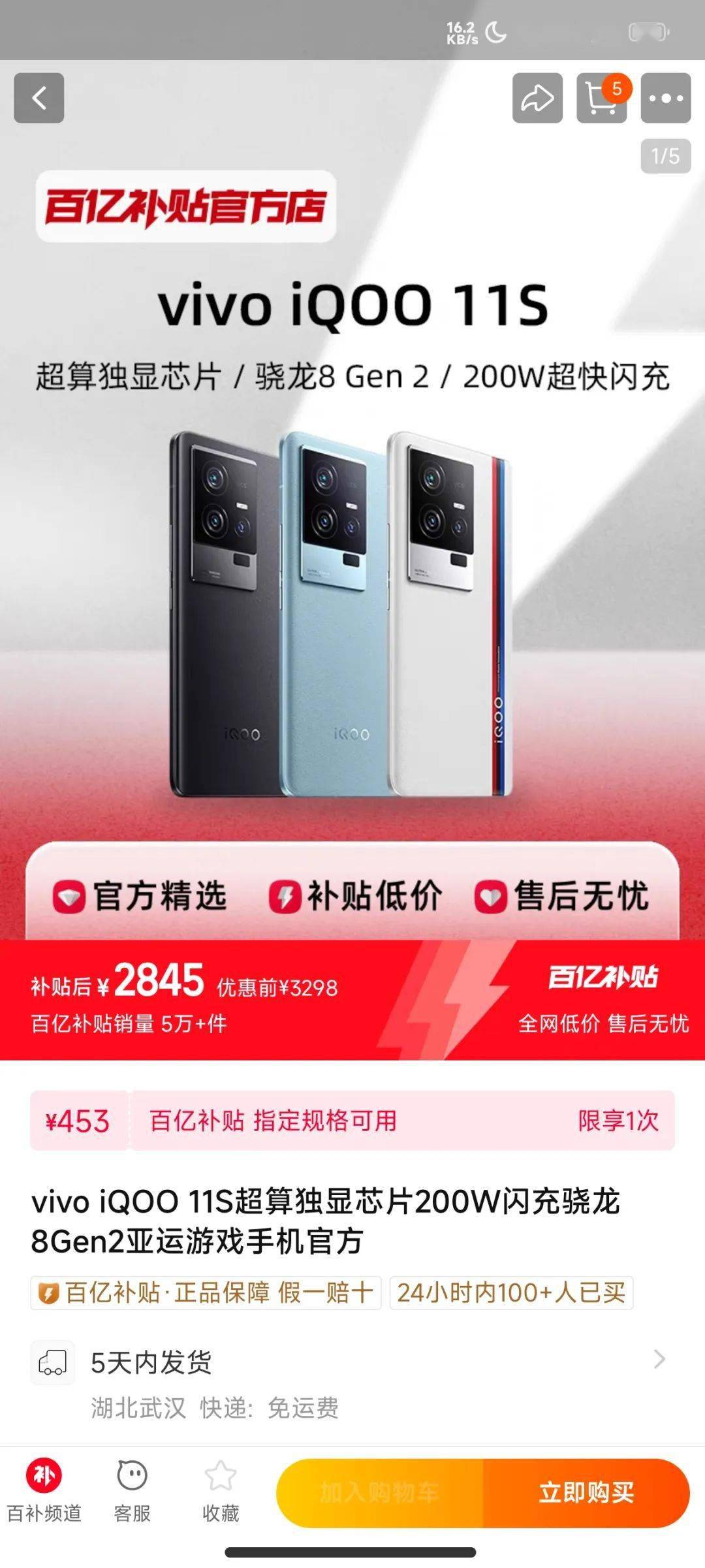 【每周推荐】手机选购第224期,魅族20pro历史最低(2024.02.