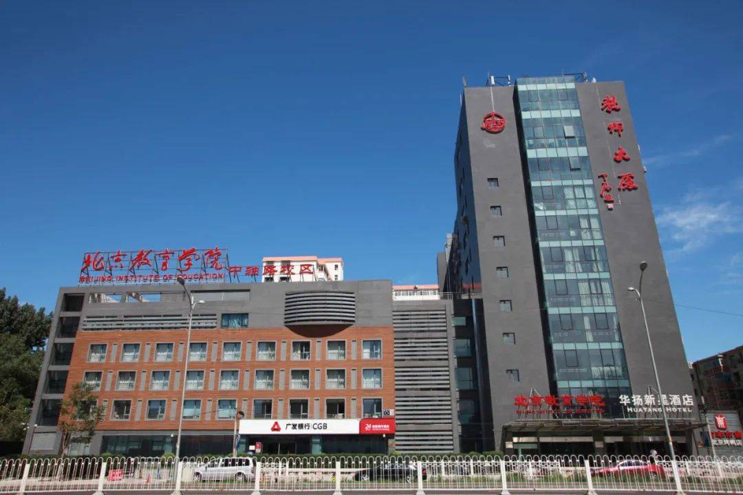 北京教育学院在线投递简历:www.edu.