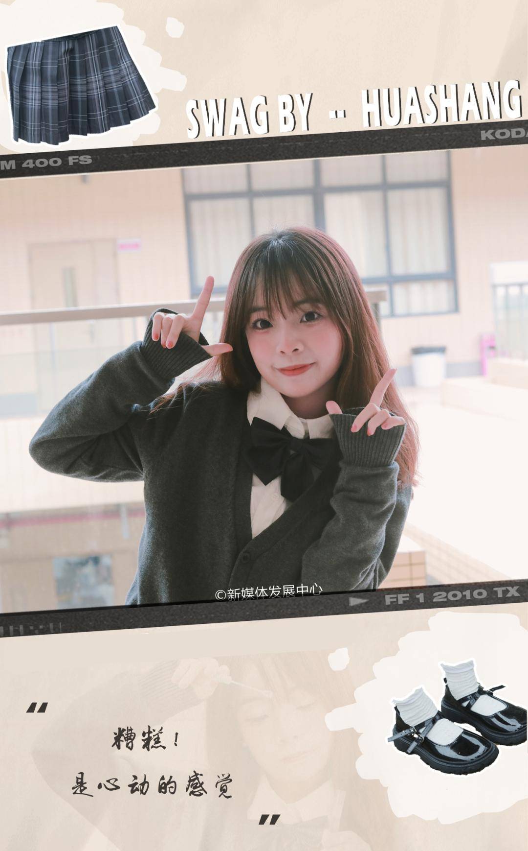 华商swag丨氛围感?拿来吧你!_舒怡_考试_报修