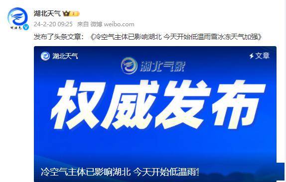 低温雨雪冰冻天气加强版来袭._车辆_冻雨_地区