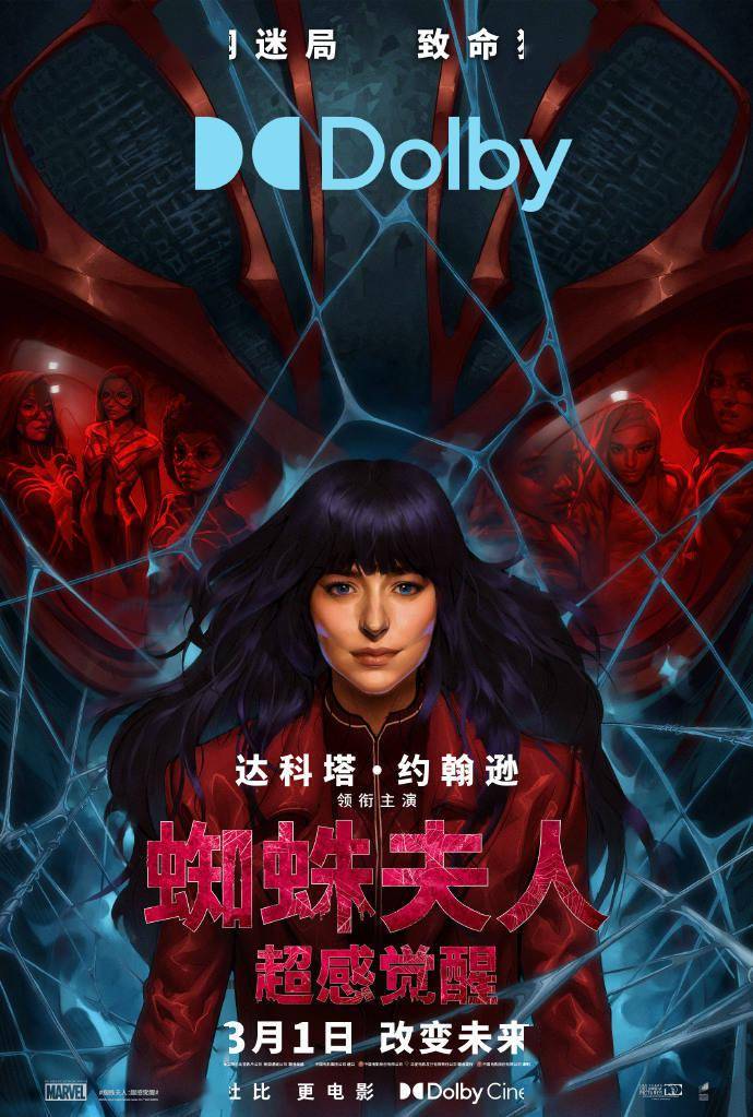 电影《蜘蛛夫人:超感觉醒》由(《杰西卡·琼斯》)执导,变身酷飒女英雄