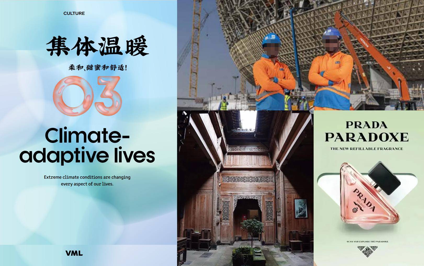 100个关键词预测2024 | 文化篇(01-10):柔和,连接