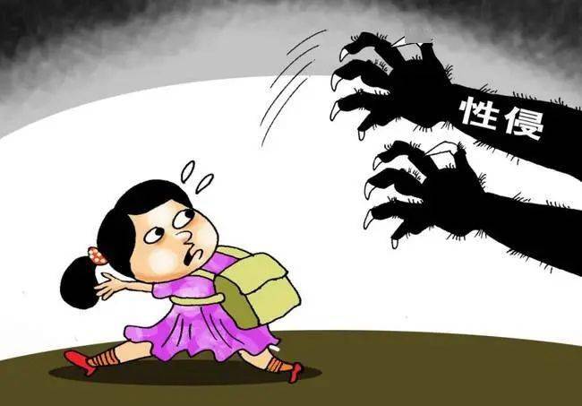 利剑护蕾丨关于未成年人性侵害,都有哪些认识误区?_孩子_儿童_小美