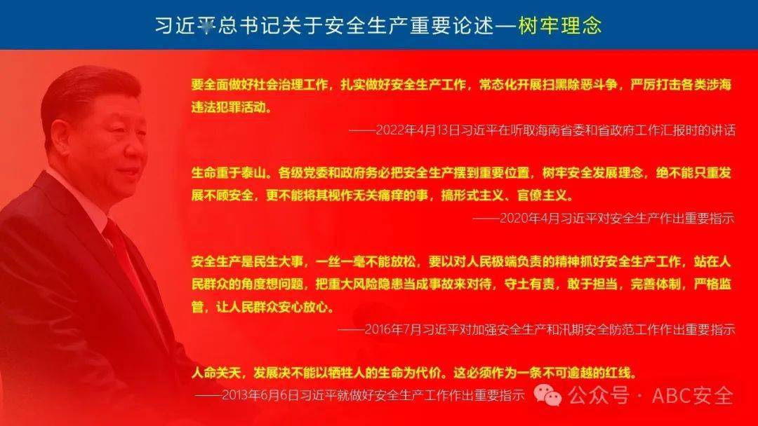 安全生产文章 来自搜狐网