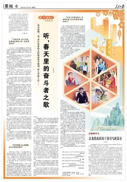 人民日报回访山东地质六队等:听春天里的奋斗者之歌_钻井_丁正江_黄硕