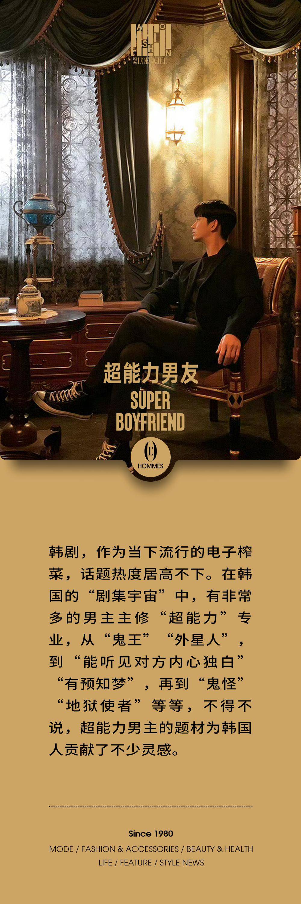 这年头,谁家男主还不会超能力了?_角色_男友_恶魔