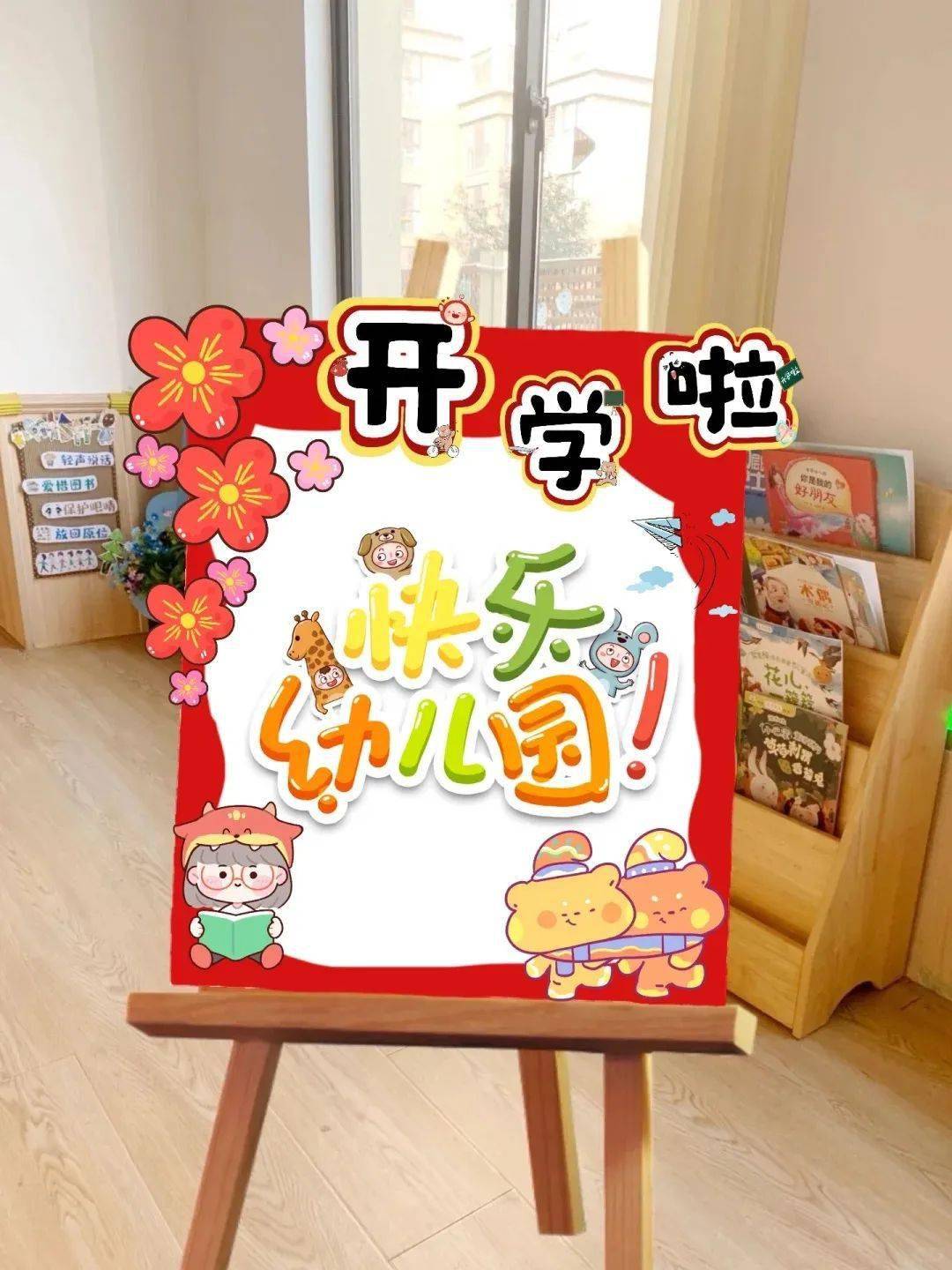 海量开学环创来袭,展板,主题墙,门饰,吊饰全齐了!_幼儿园_组合_建构