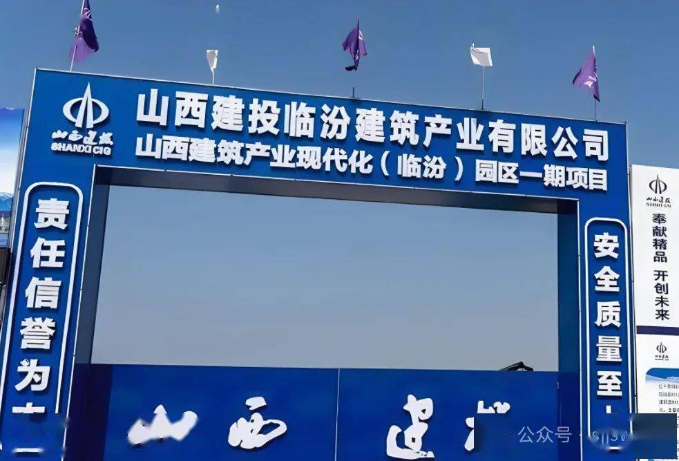 临汾建筑施工全流程指南：从选施工队到竣工验收的关键要点