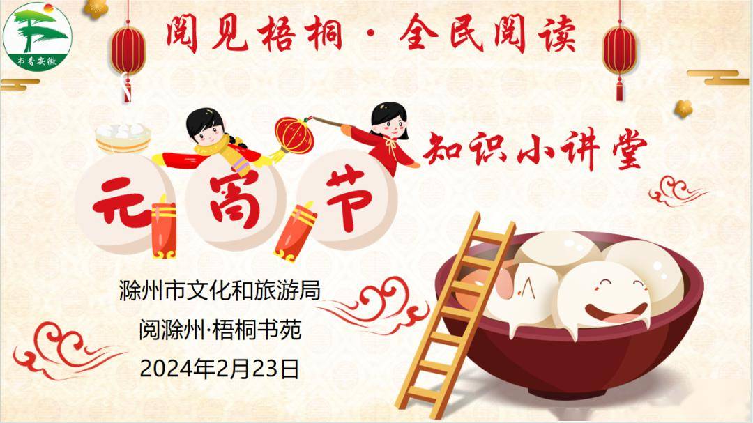 快乐假期,书香常伴_活动_书苑_内容